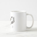 Recherche de jerusalem tasses Arabe