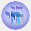 Search for chai stickers Hebrew