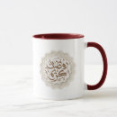 Recherche de ramadan mubarak tasses Le montage