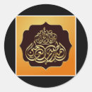 Search for islamic art stickers Calligraphy
