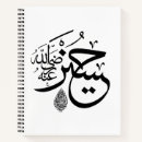 Recherche de allah carnets Arabe