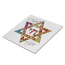 Search for star of david tiles Jewish