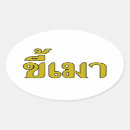 Search for beer pong stickers Alcohol