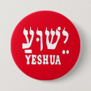 Search for god buttons Jewish
