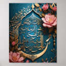 Search for islamic posters Wall