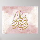 Search for arabic script art Muslim