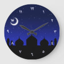 Recherche de mosquée horloges Ramadan