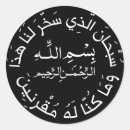 Search for muslim stickers Travel