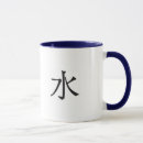 Search for elemental mugs Water