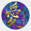 Search for love symbols stickers Kanji