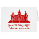 Recherche de angkor vat vœux cartes Hindouisme
