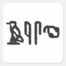 Search for hieroglyphics stickers Papyrus