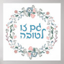 Recherche de juifs art Hébreu