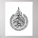 Recherche de islam art Mural islamique