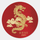 Search for chinese new year dragon stickers Good luck