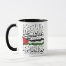 Search for palestine flag mugs Jerusalem