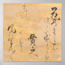Search for japanese ink posters Calligraphy