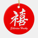 Search for siberian ornaments Cute