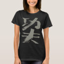 Search for kungfu tshirts Chinese