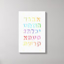 Search for jewish canvas prints Bat mitzvah