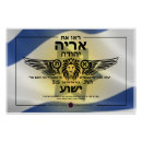 Search for hebrew posters Jesus