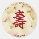 Search for chinese stickers Birthday