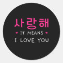 Search for kpop stickers Korean entertainment