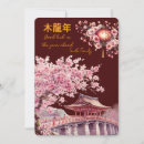 Search for lantern festival invitations Lunar new year