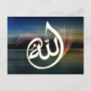 Recherche de calligraphie islamique cartes postales Allah