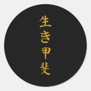 Search for purpose stickers Ikigai