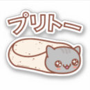 Search for japanese stickers Funny