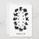 Search for japanese holiday cards Horse