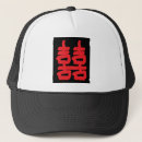 Search for chinese baseball hats Feng shui