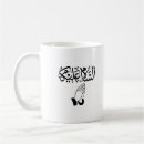 Recherche de salam mugs Musulman