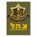 Recherche de armée israélienne Forces de défense israéliennes