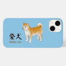 Recherche de inu iphone coques Shiba