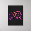 Recherche de calligraphie islamique art Arabe