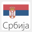 Recherche de drapeau serbe autocollants Balkans