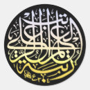 Search for allah stickers Islamic