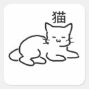 Search for chibi cat stickers Kitty