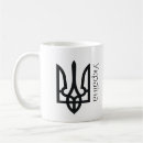 Search for ukrainian coat of arms mugs Tryzub