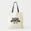 Recherche de la corée sacs Pour elle