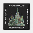 Recherche de moscou magnets Carré rouge
