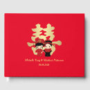 Search for chinese guest books Double happiness