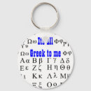 Search for greek keychains Blue