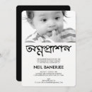 Search for bengali invitations Mukhe bhaat