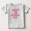 Recherche de grec bébé vêtements Rose