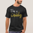 Search for arabic quotes tshirts Perfect
