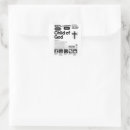 Search for christ child stickers Religion