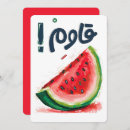 Recherche de palestine invitations Paix